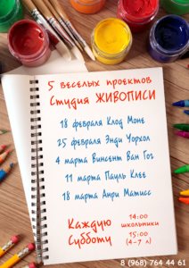 афиши живопись