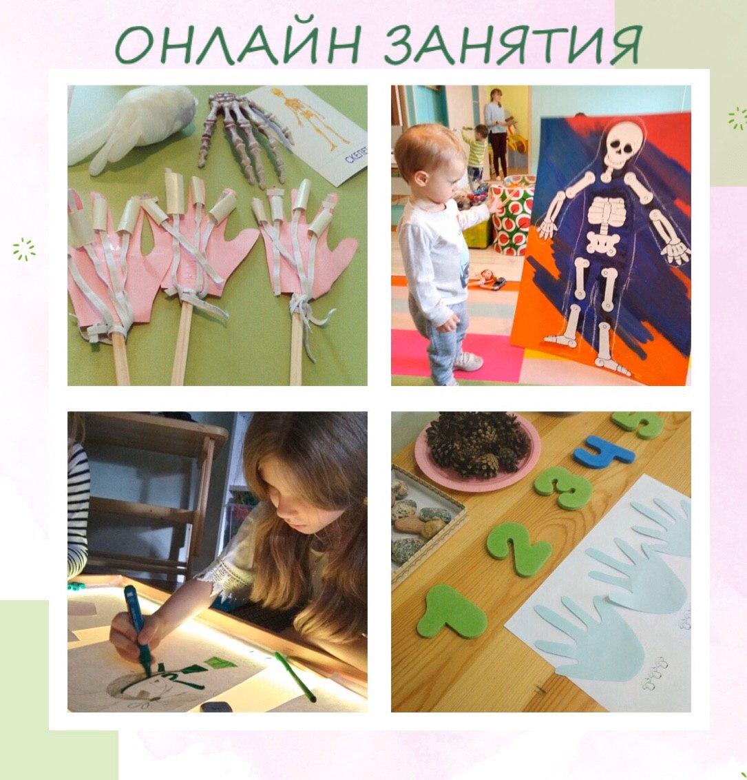 онлайн занятия в детском клубе Оливер